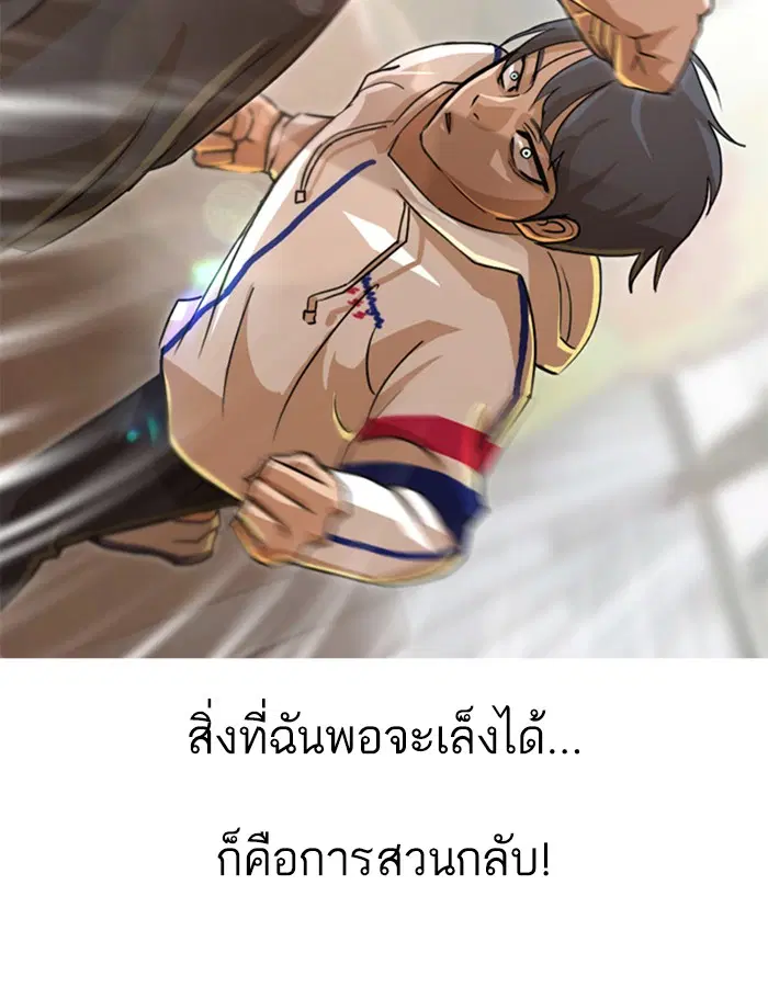 Random Chat ตอนที่ 33 หน้า 12