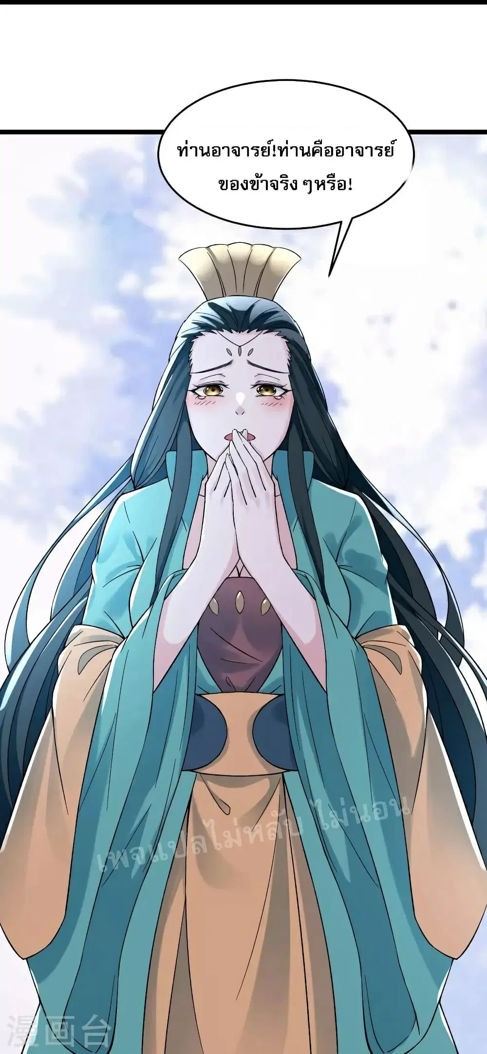My Harem is All Female Students ตอนที่ 77 หน้า 19