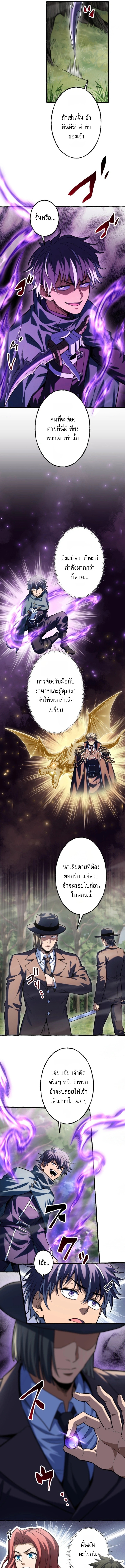 Reincarnates as His Descendant 1000 Years Later ตอนที่ 48 หน้า 15
