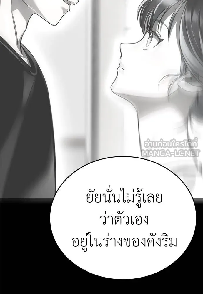 Reincarnation Path of The Underworld King ยอมรา ผู้พิพากษาจากนรก ตอนที่ 92 หน้า 129