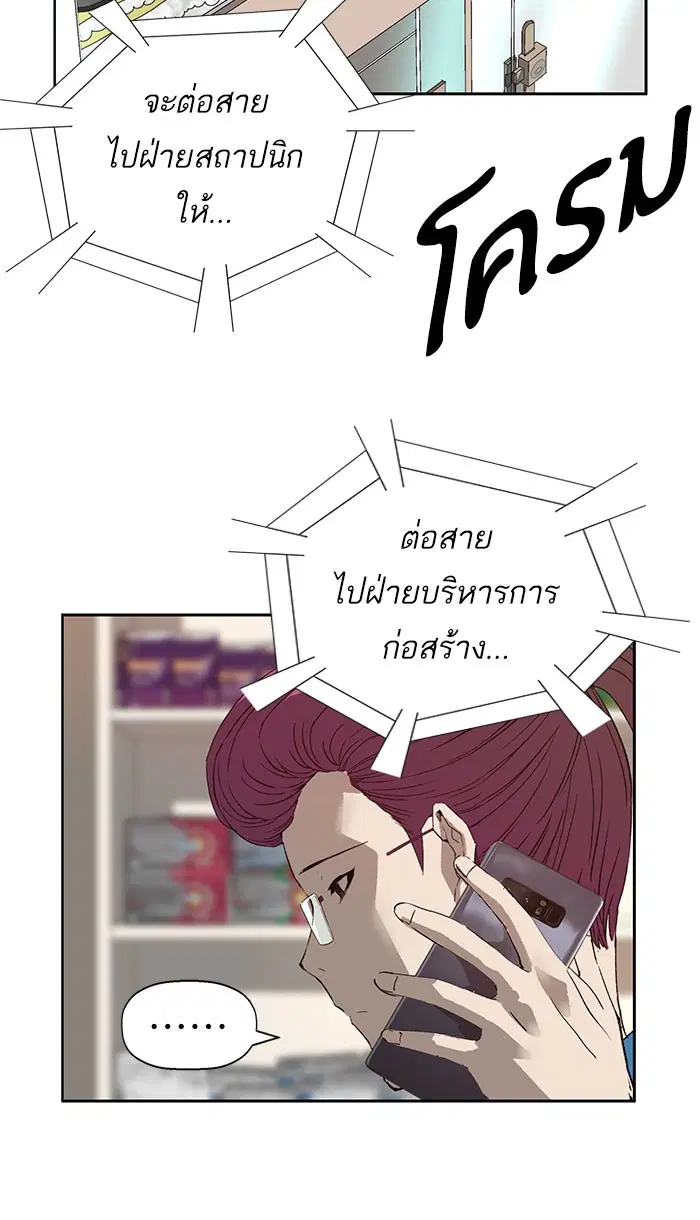Weak Hero ตอนที่ 185 หน้า 67