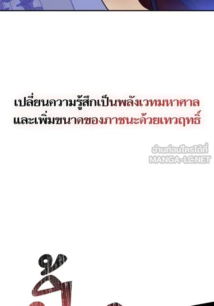 Return to Player ตอนที่ 192 หน้า 7