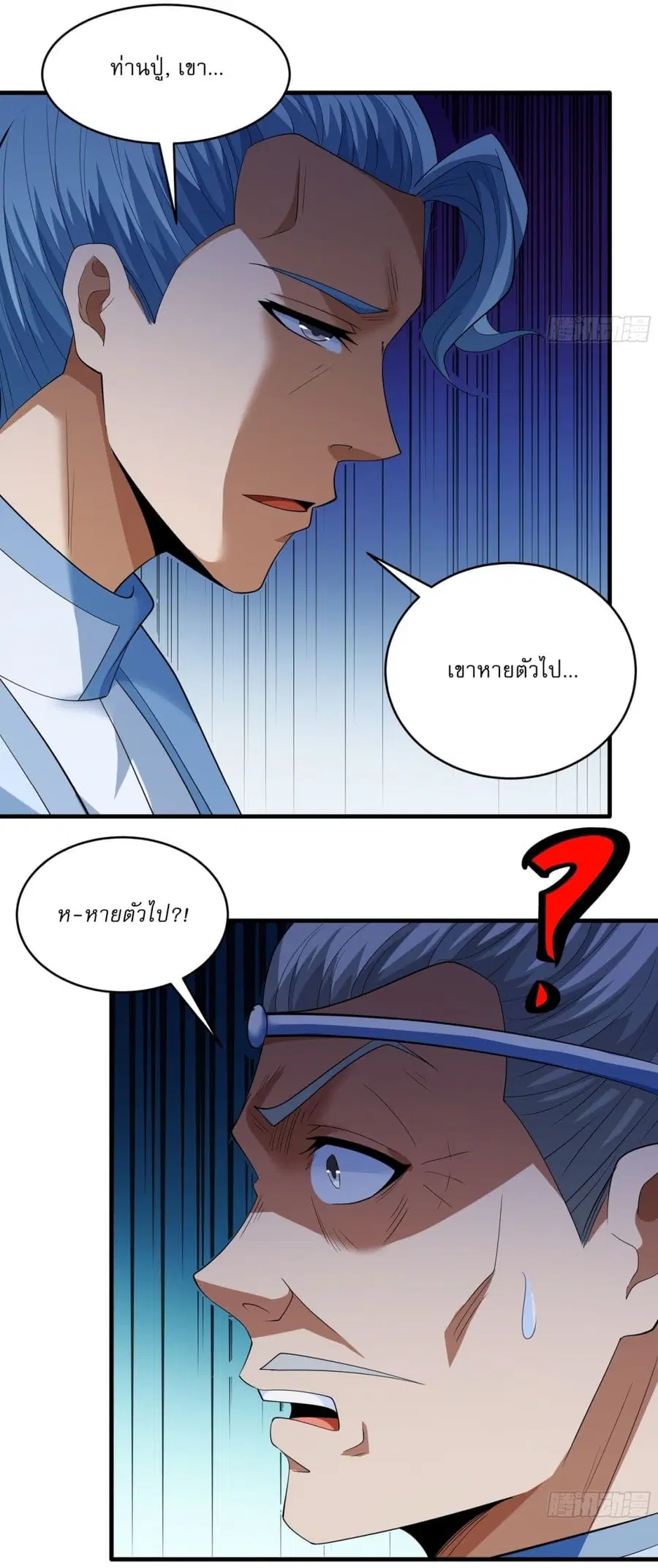 God of Martial Arts ตอนที่ 720 หน้า 9
