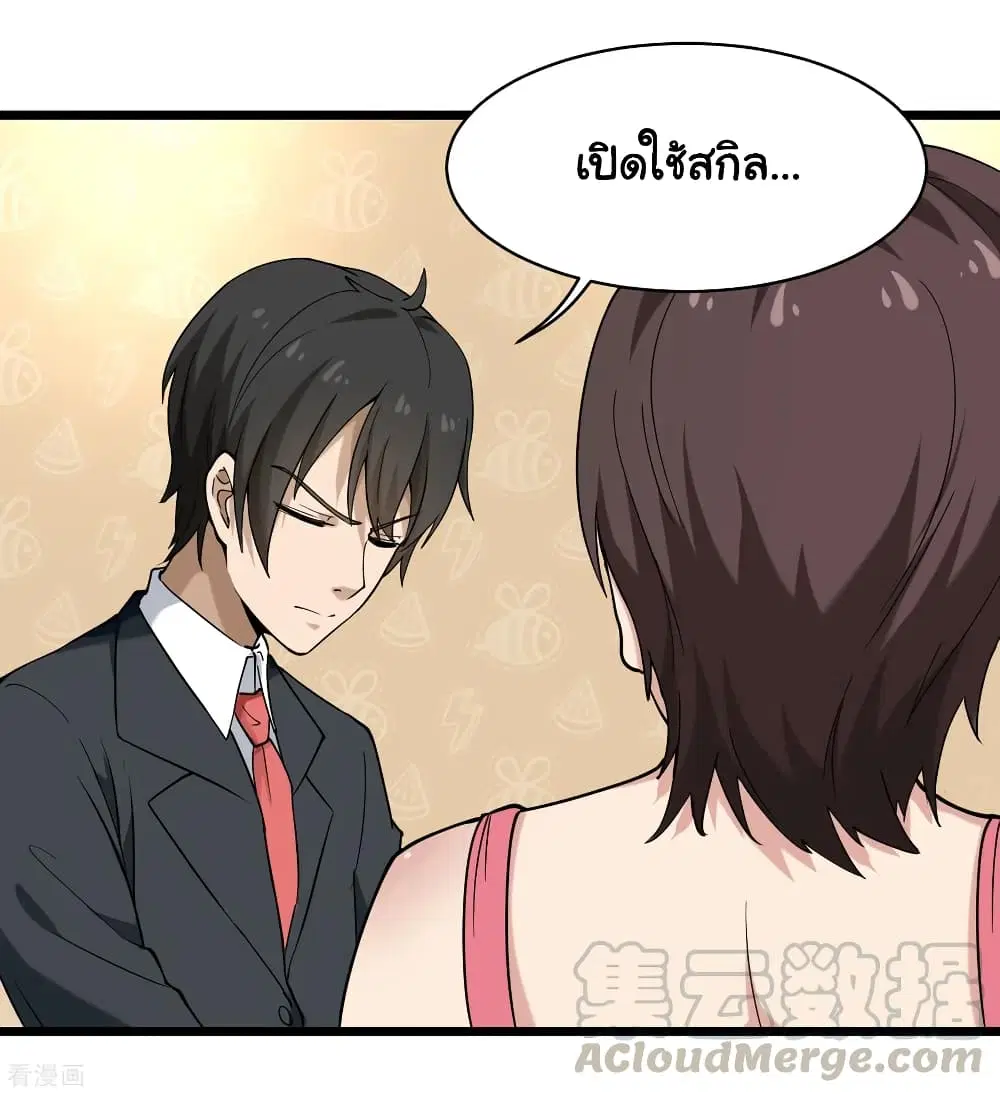 School Flower Master ตอนที่ 100 หน้า 13