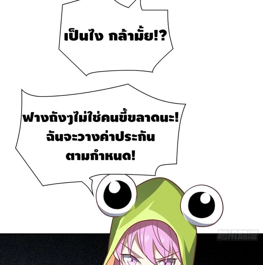 High Energy Strikes ตอนที่ 75 หน้า 17