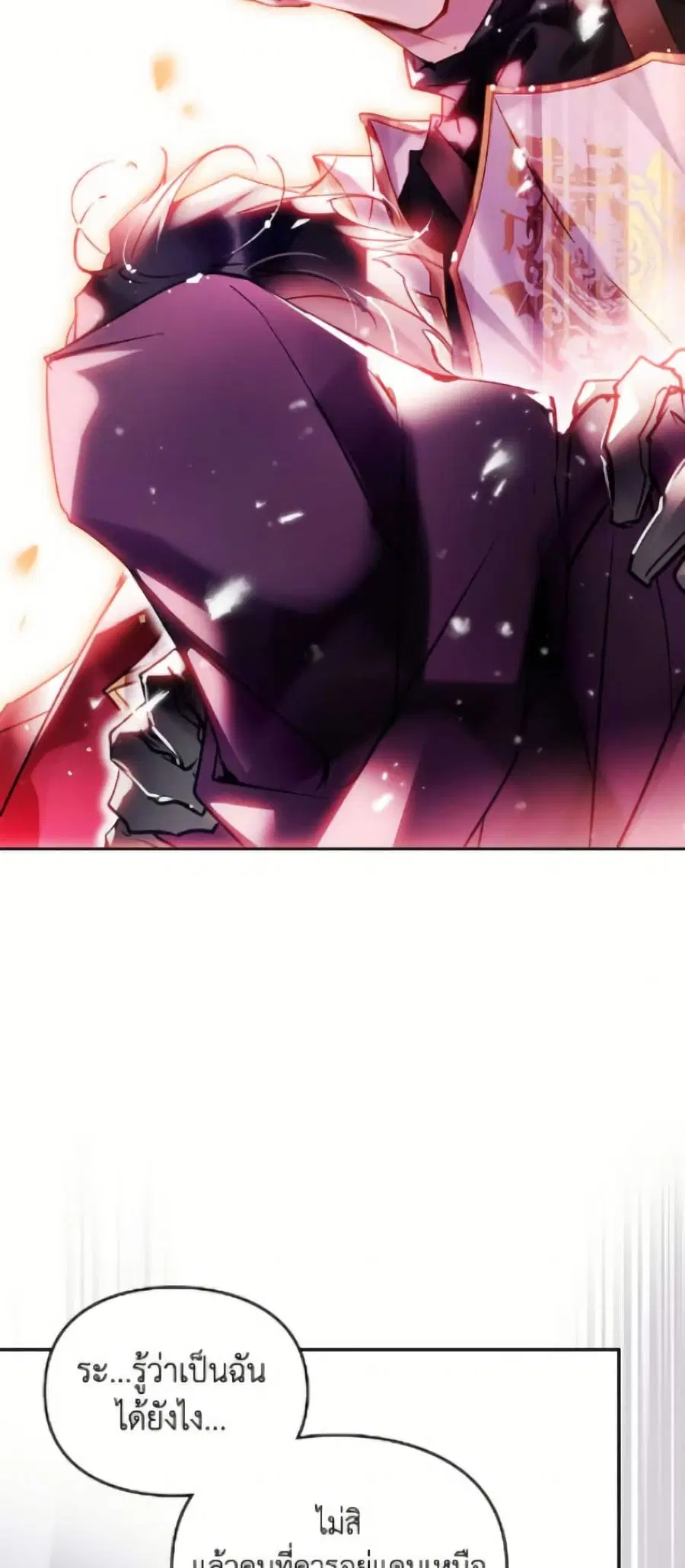 Death Is The Only Ending For The Villainess ตอนที่ 180 หน้า 10