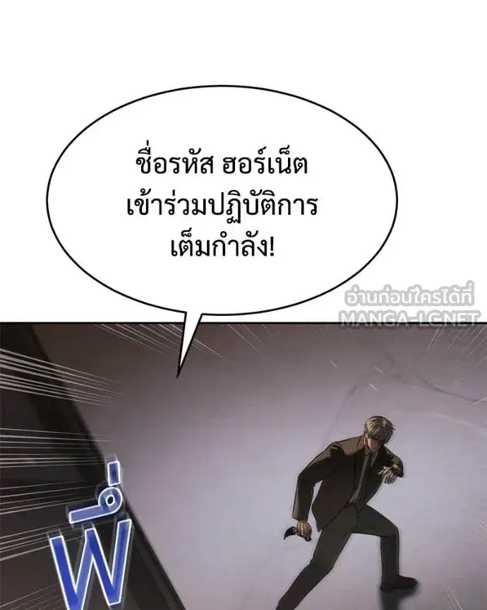 Baek XX ตอนที่ 161 หน้า 97