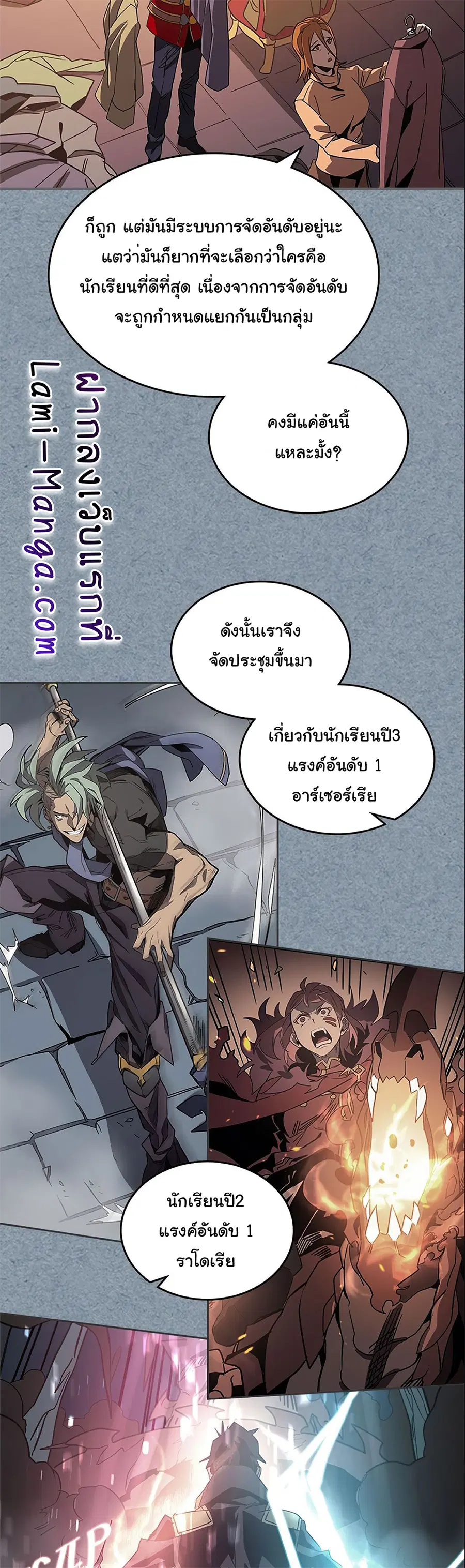 A Returner’s Magic Should Be Special ตอนที่ 119 หน้า 23
