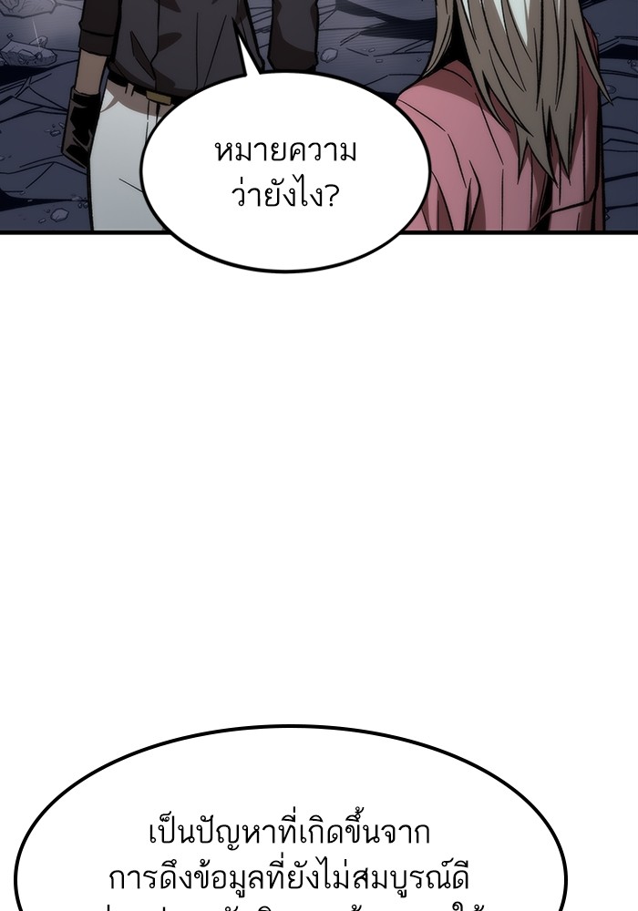 Ultra Alter แอ็กรองสตรองโคตร ตอนที่ 66 หน้า 111