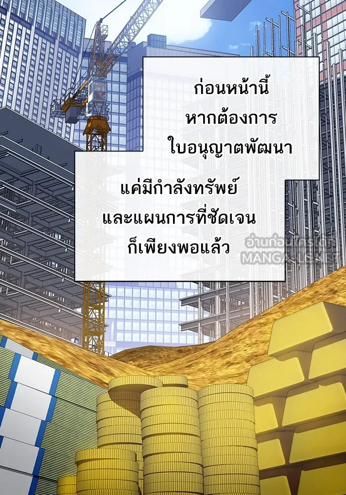 The Tutorial Tower of the Advanced Player ผู้เล่นขั้นเทพแห่งหอคอยฝึกสอน ตอนที่ 223 หน้า 6