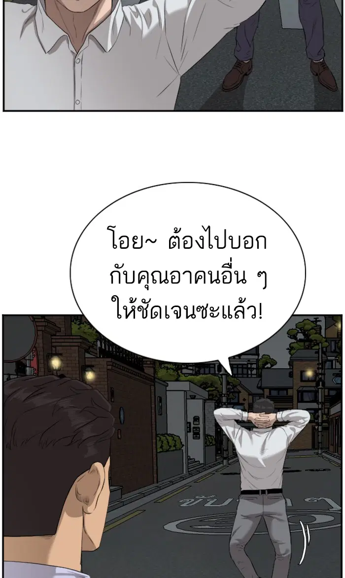 Bad Guy ตอนที่ 87 หน้า 25