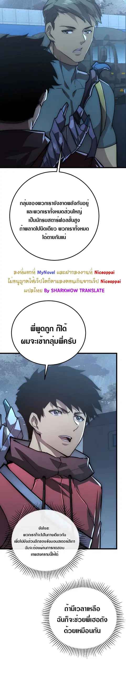 Rise From The Rubble ตอนที่ 127 หน้า 9