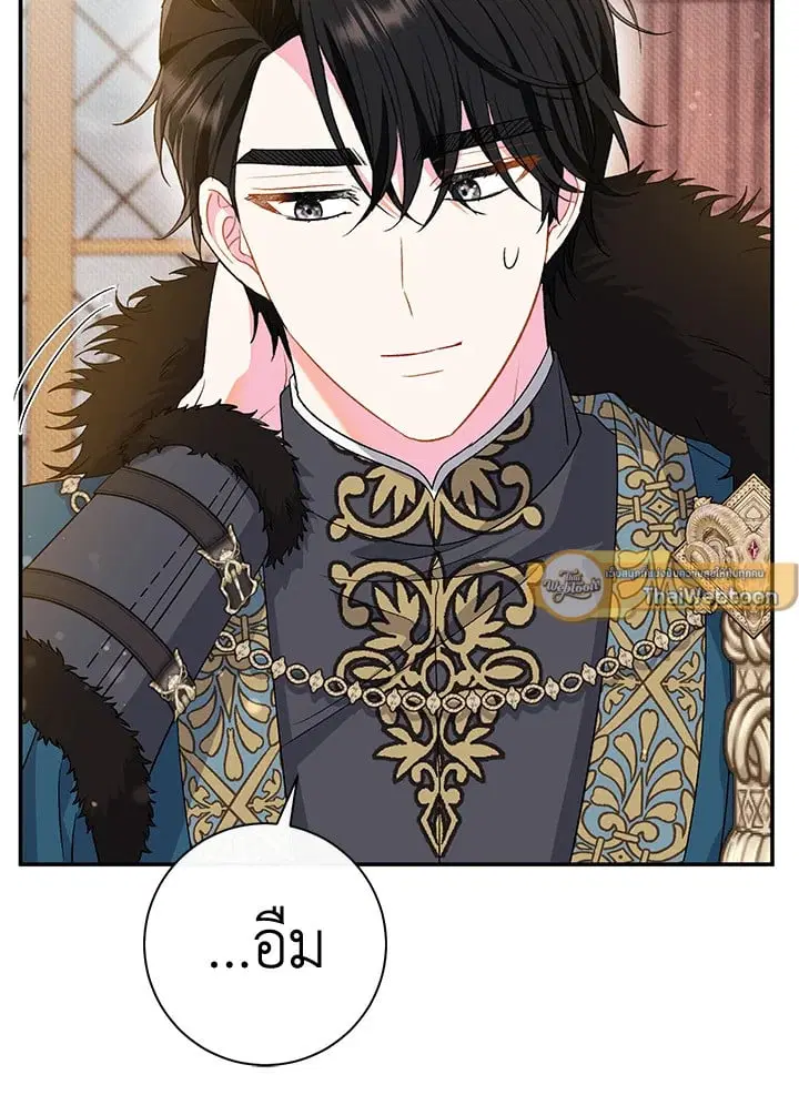 The Villain’s Match Is Too Perfect – คู่ดูตัวของนางร้ายเพอร์เฟกต์เกินไป ตอนที่ 36 หน้า 44
