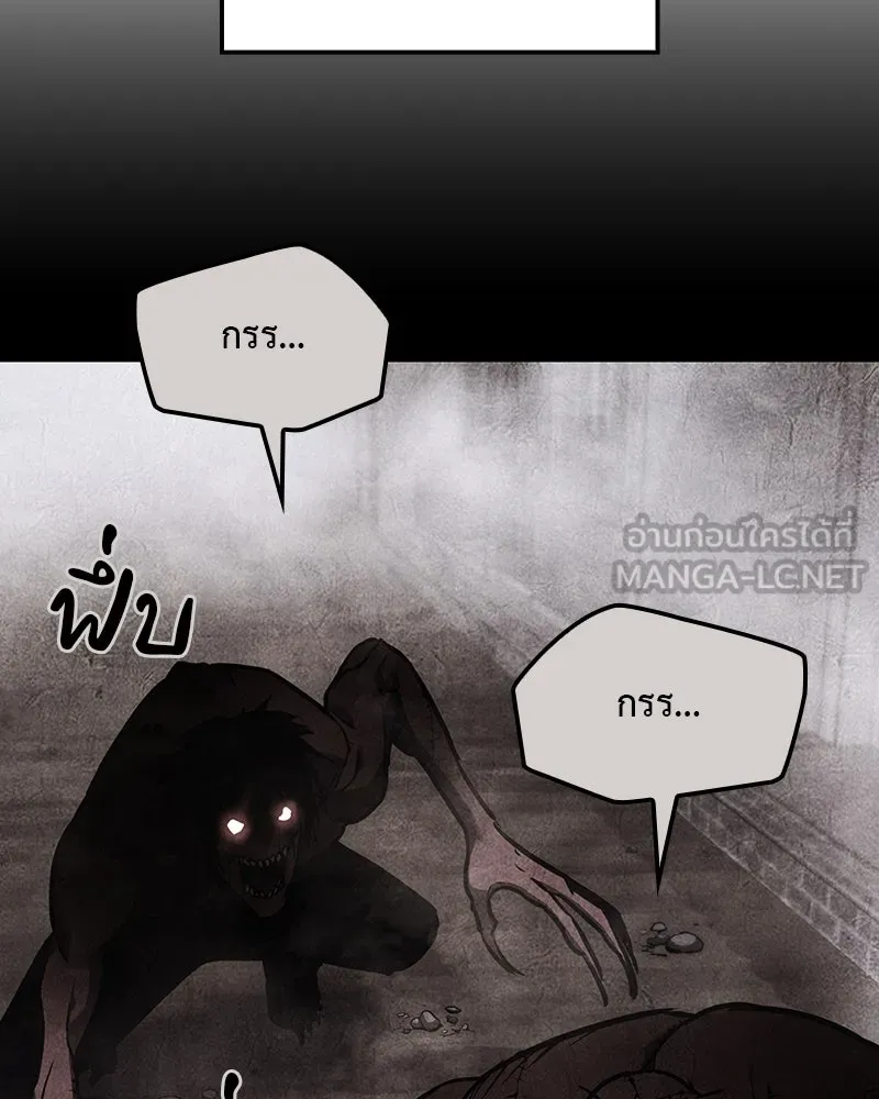 I Reincarnated As The Crazed Heir เกิดอีกทีเป็นว่าที่ประมุขลัทธิมาร ตอนที่ 118 หน้า 246