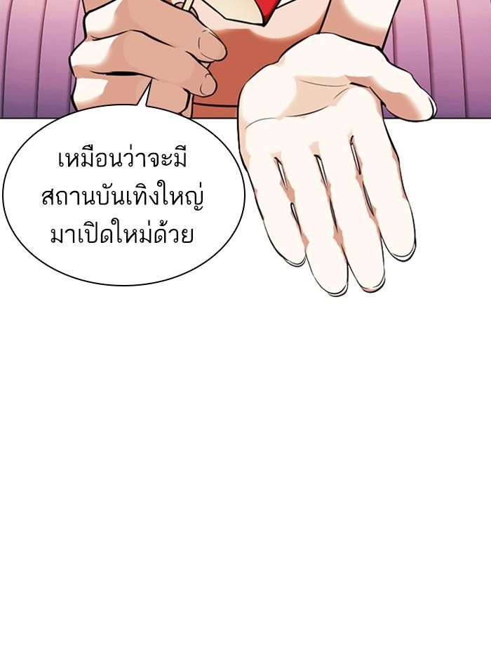 Lookism ตอนที่ 360 หน้า 100