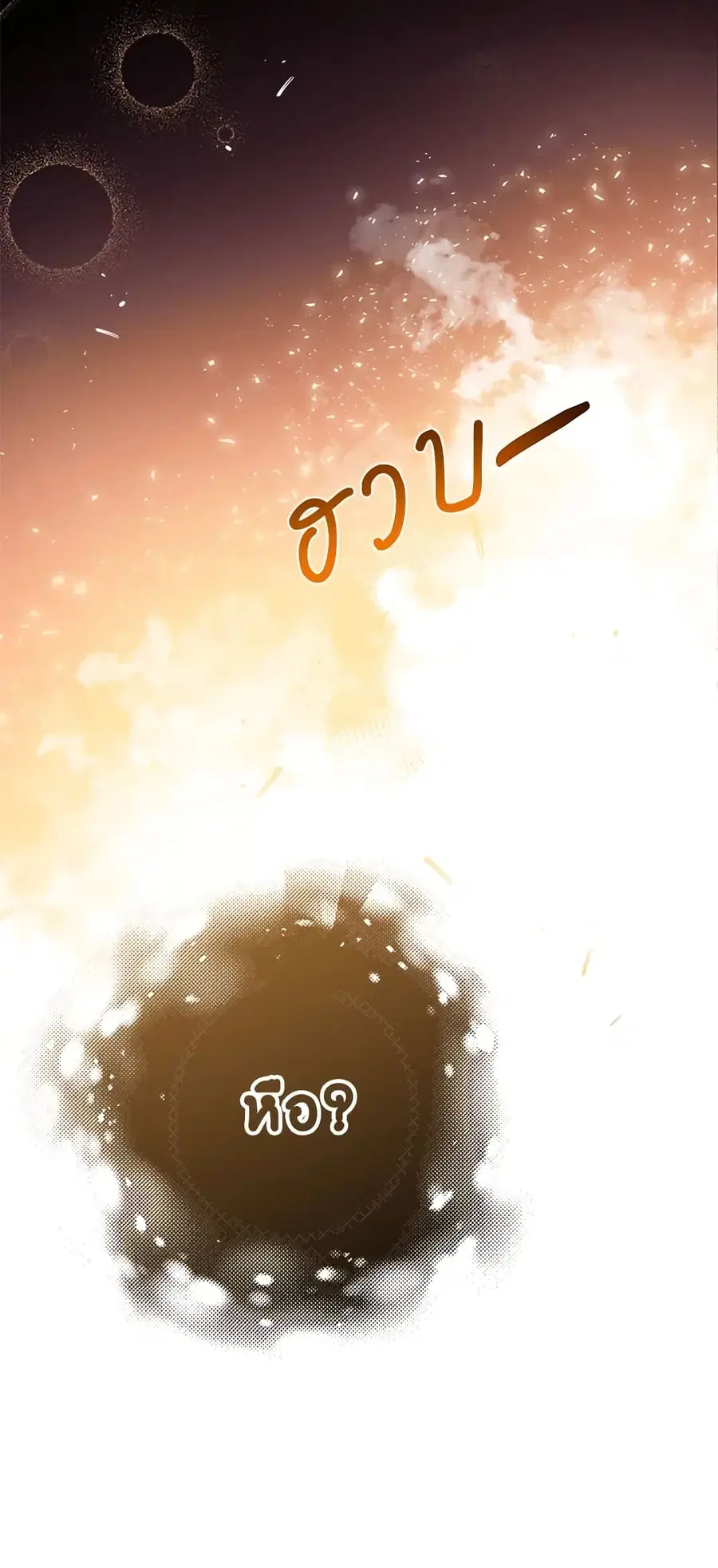 Can We Become a Family? ตอนที่ 28 หน้า 49