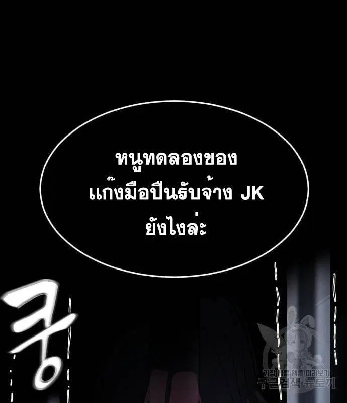 The Boy of Death ตอนที่ 155 หน้า 39