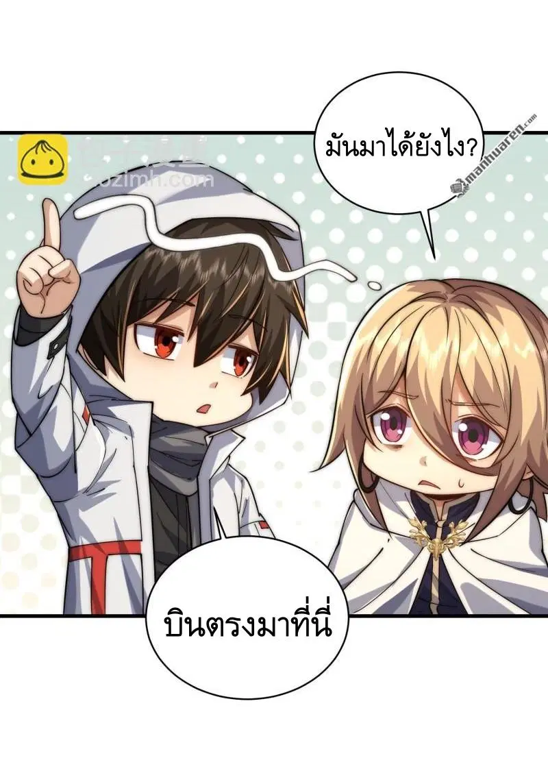 The First Order ตอนที่ 372 หน้า 44