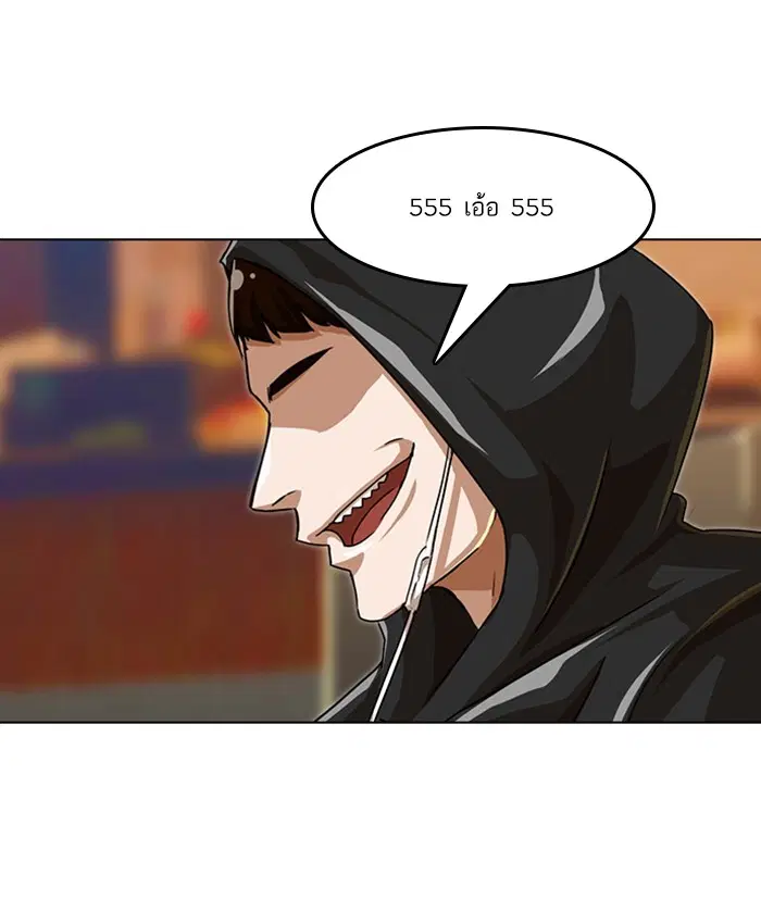 Random Chat ตอนที่ 49 หน้า 25