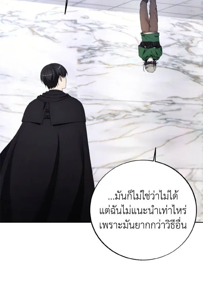How to Live as a Villain ตอนที่ 115 หน้า 44
