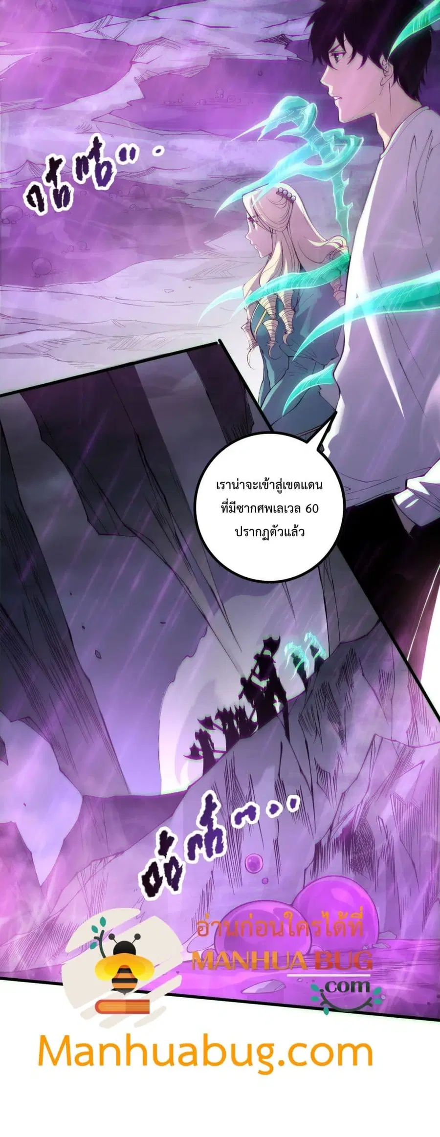 Necromancer King of The Scourge ตอนที่ 180 หน้า 35