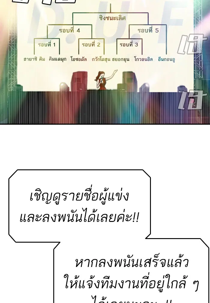 Bad Guy ตอนที่ 98 หน้า 36