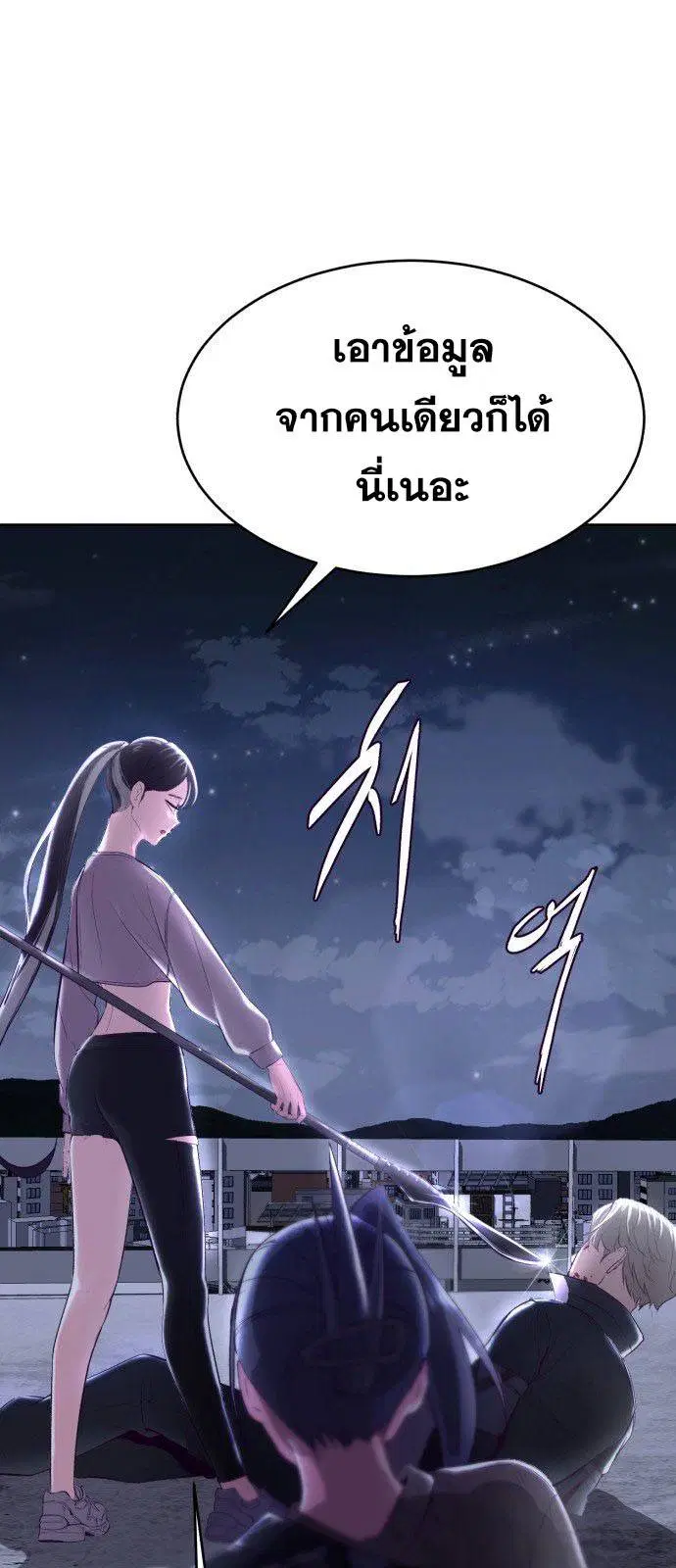 The Boy of Death ตอนที่ 123 หน้า 19