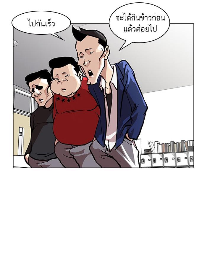 Lookism ตอนที่ 35 หน้า 40