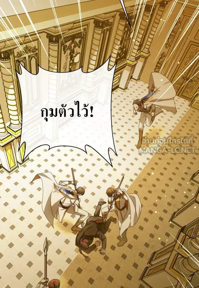 Your Throne ตอนที่ 169 หน้า 111