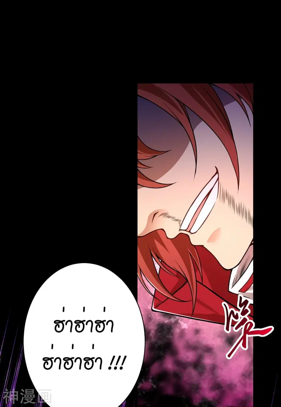 Against the Gods ตอนที่ 493 หน้า 39