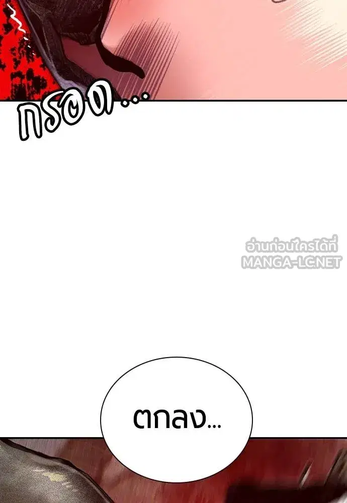 Jungle Juice ตอนที่ 161 หน้า 17