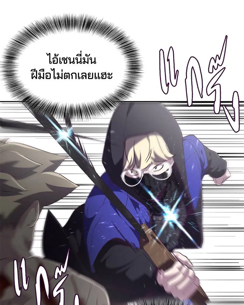 The Boy of Death ตอนที่ 88 หน้า 17