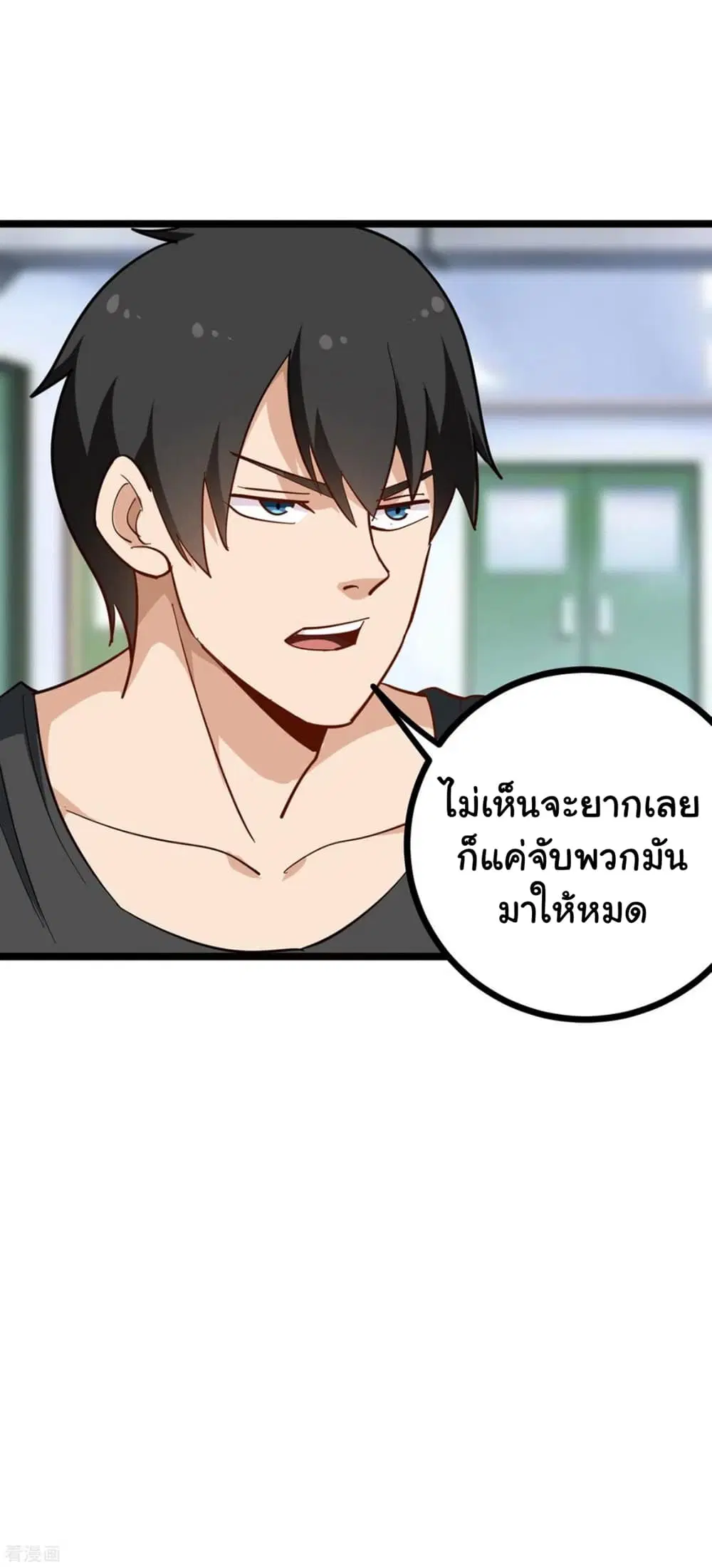 School Flower Master ตอนที่ 190 หน้า 11