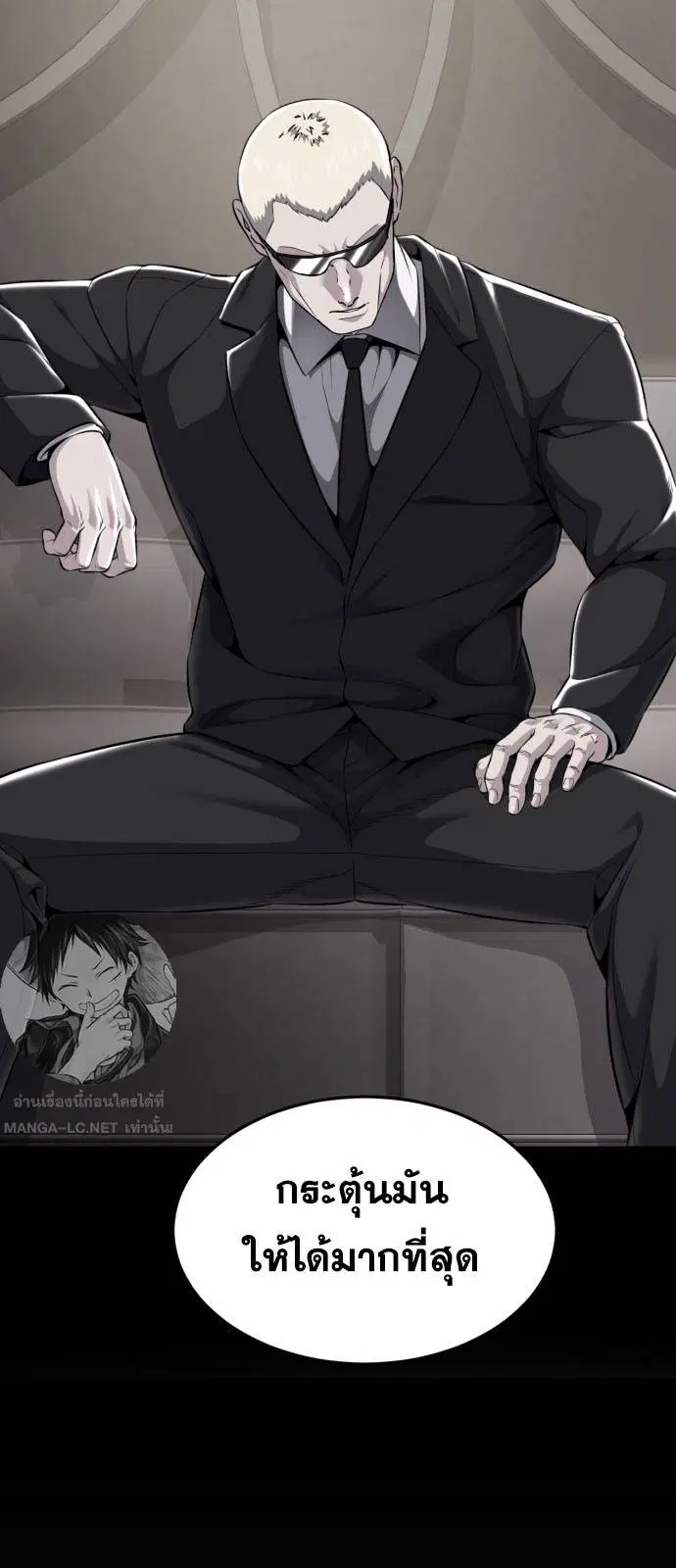 The Boy of Death ตอนที่ 167 หน้า 7