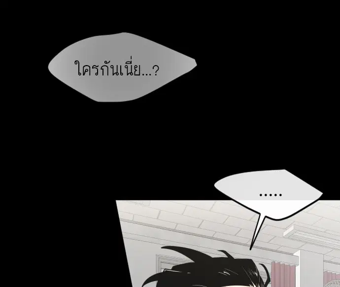 Superhuman Era ตอนที่ 91 หน้า 70