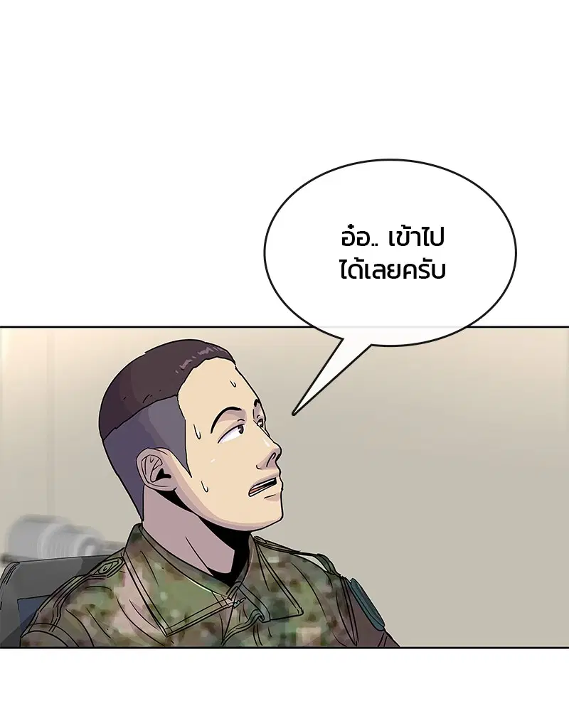 Kitchen Soldier ตอนที่ 79 หน้า 94