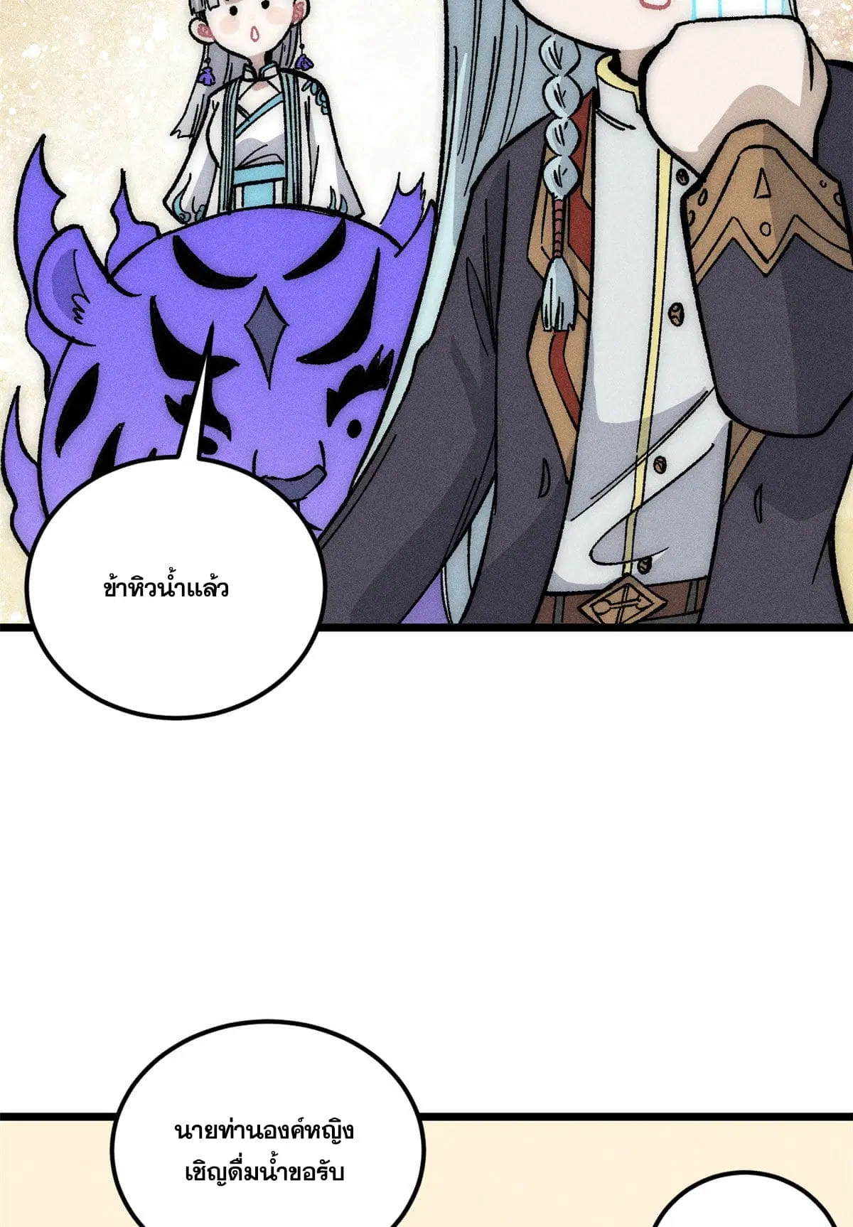 All Hail the Sect Leader ตอนที่ 189 หน้า 9