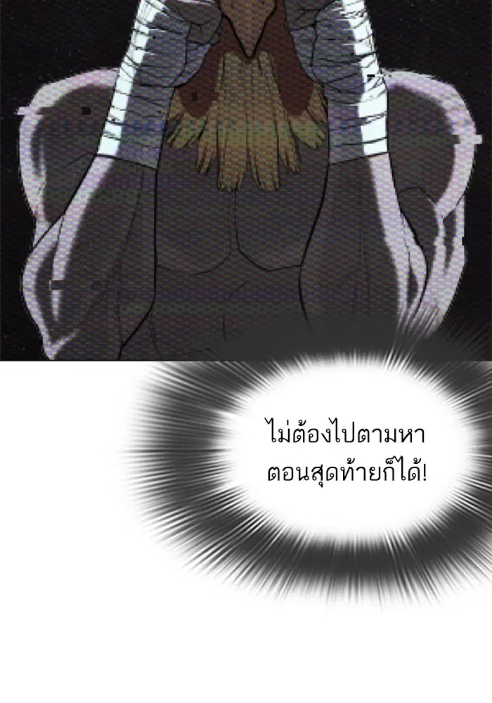 How to Fight ตอนที่ 103 หน้า 106