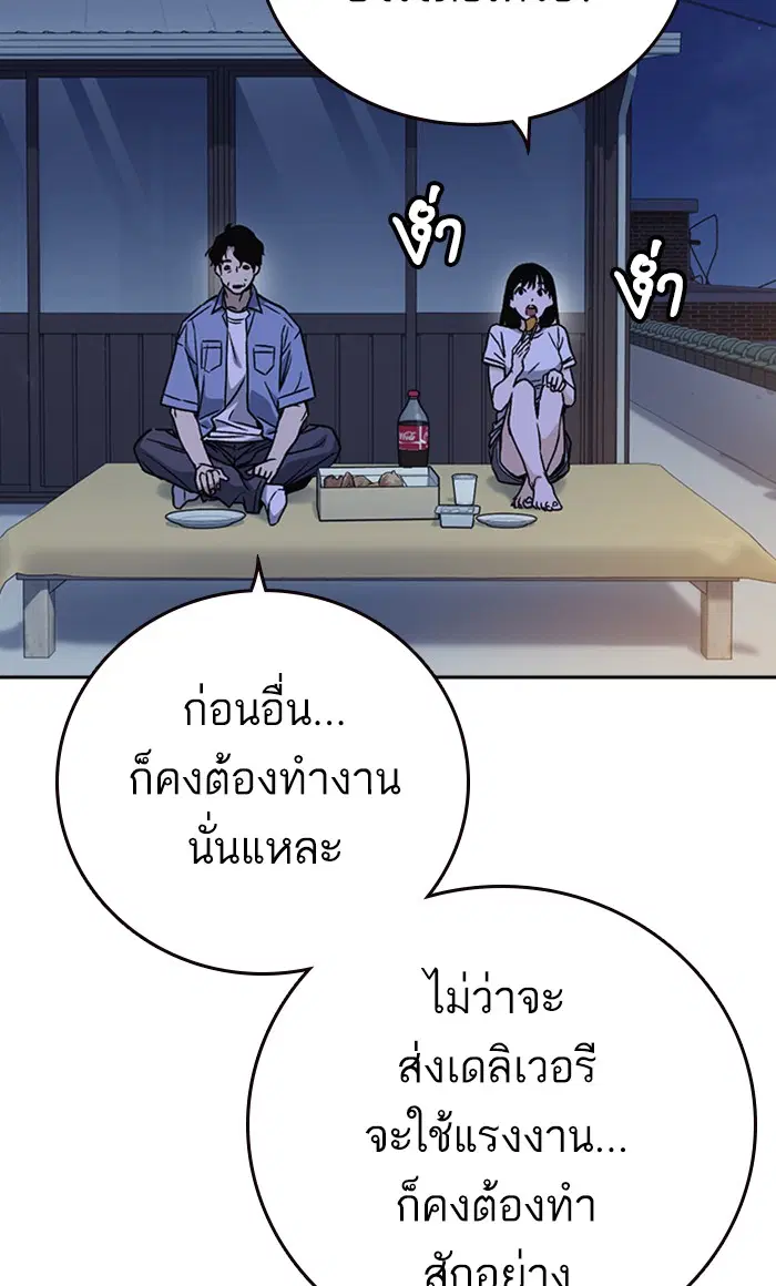 Study Group ตอนที่ 162 หน้า 119