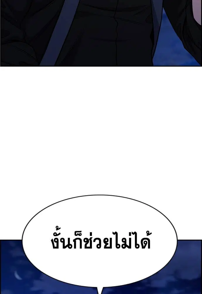 True Education ตอนที่ 127 หน้า 89