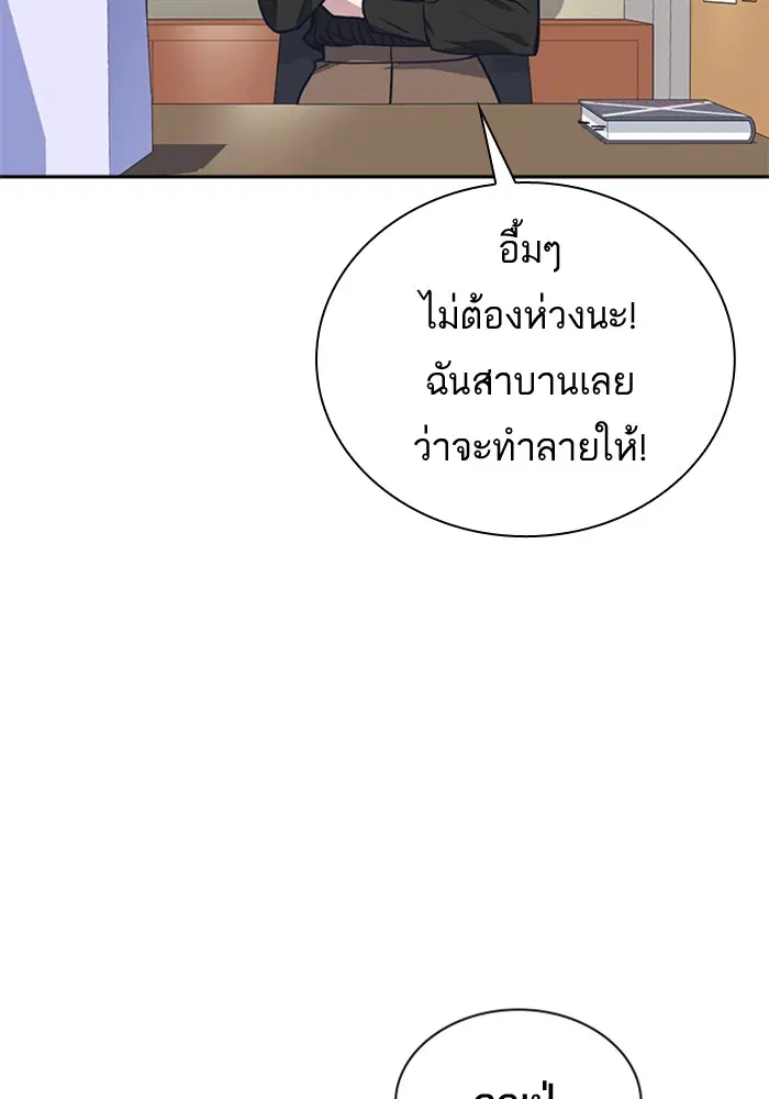 Study Group ตอนที่ 68 หน้า 112