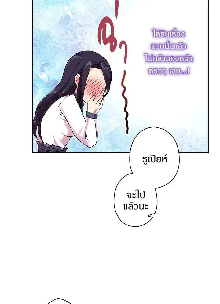 Satan’s Bride ตอนที่ 46 หน้า 60