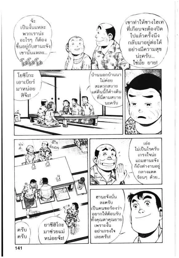 Kachuu Hana ตอนที่ 72 หน้า 9