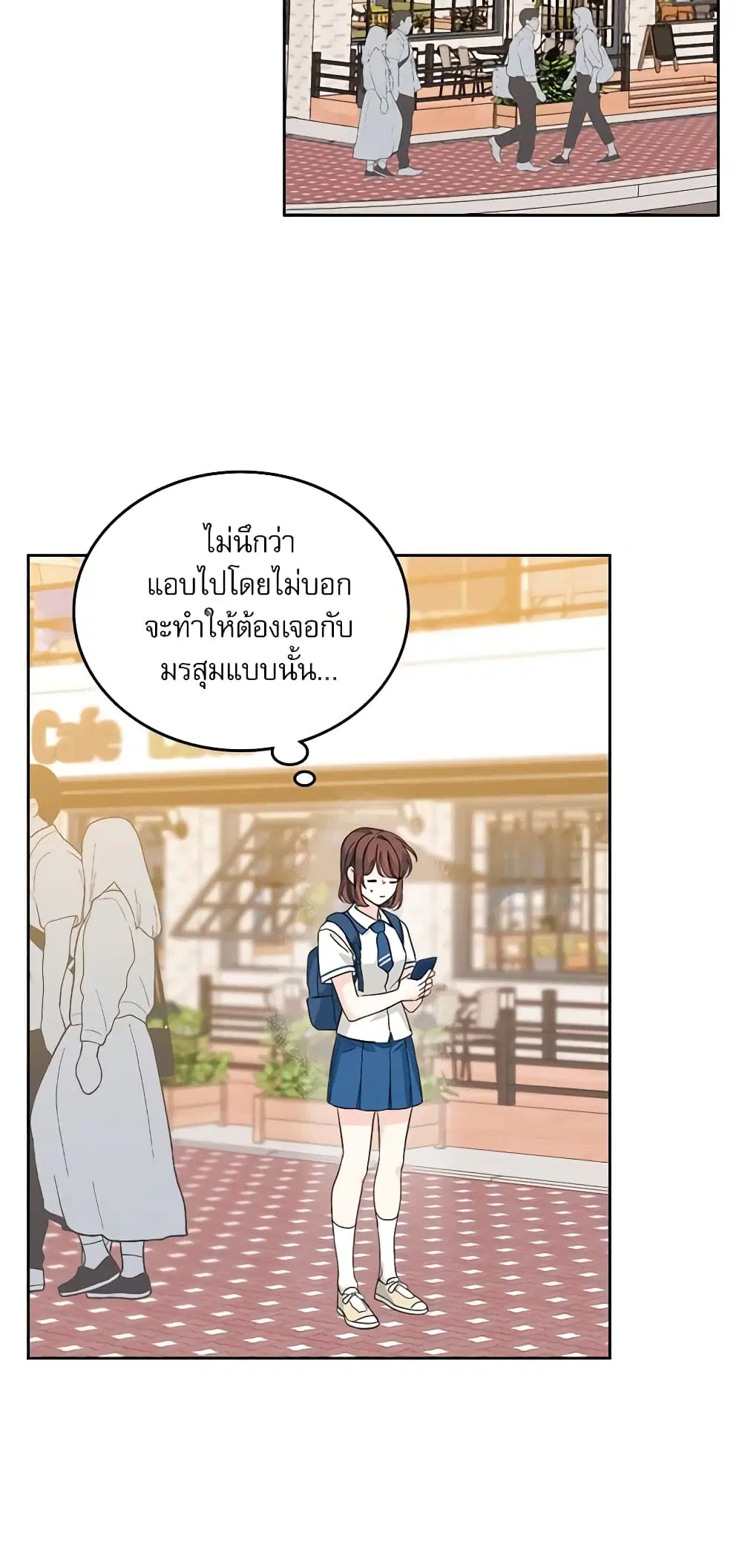 My Life as an Internet Novel ตอนที่ 159 หน้า 31