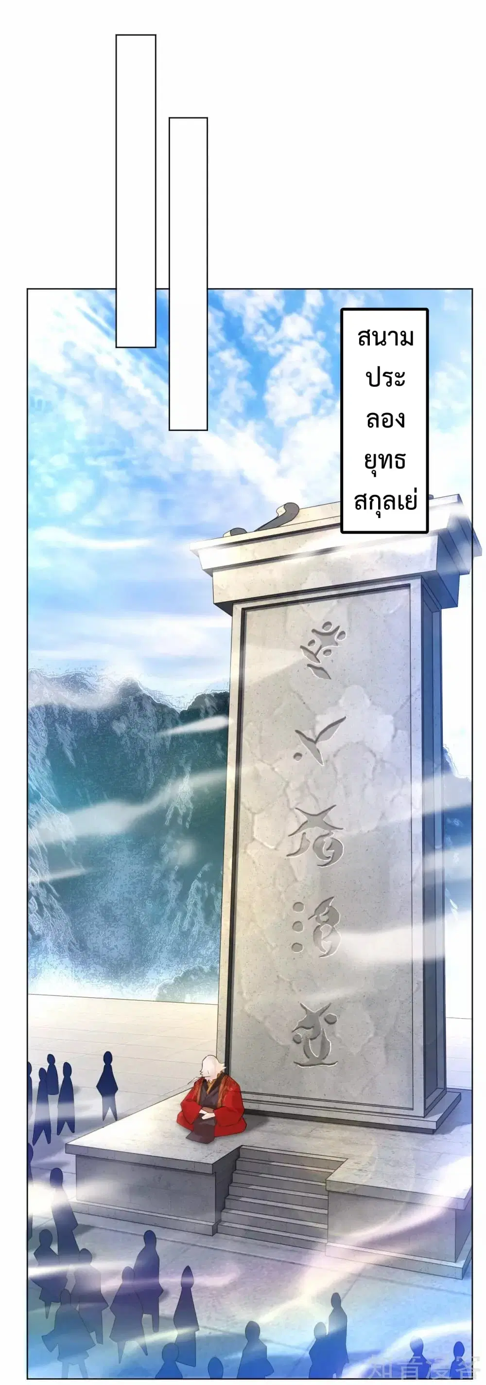 Rebirth God of War ตอนที่ 4 หน้า 6