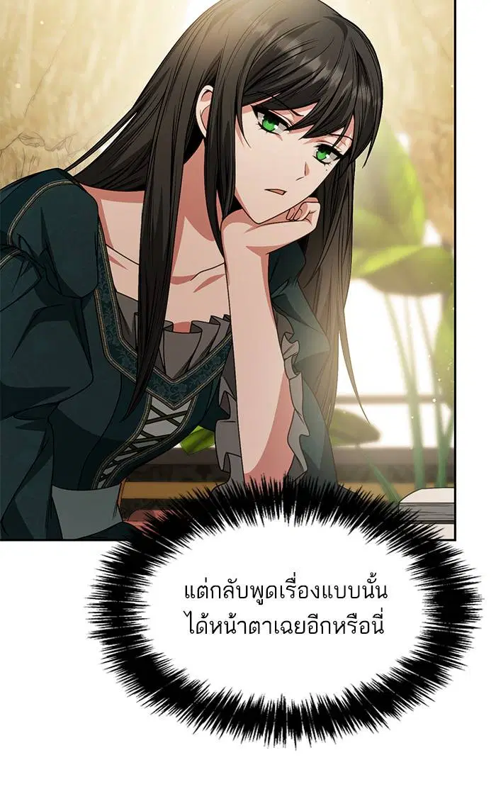 Sister I Am the Queen in This Life ตอนที่ 16 หน้า 65