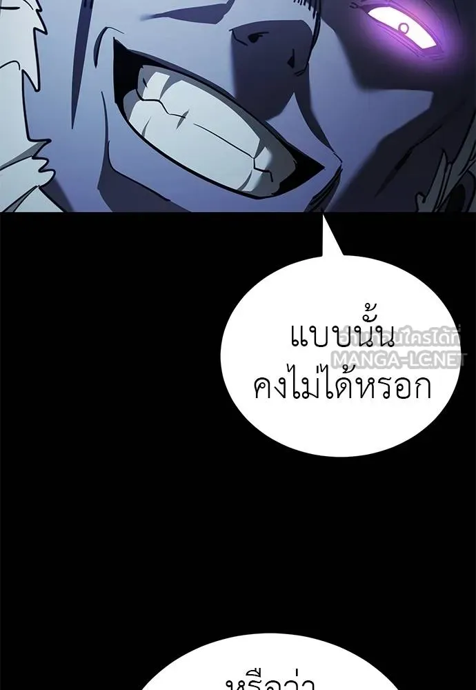 Reincarnation Path of The Underworld King ยอมรา ผู้พิพากษาจากนรก ตอนที่ 74 หน้า 141