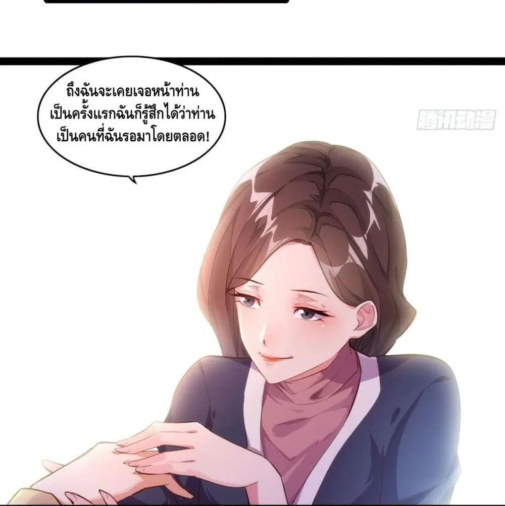 Tianjie Agent ตอนที่ 149 หน้า 6