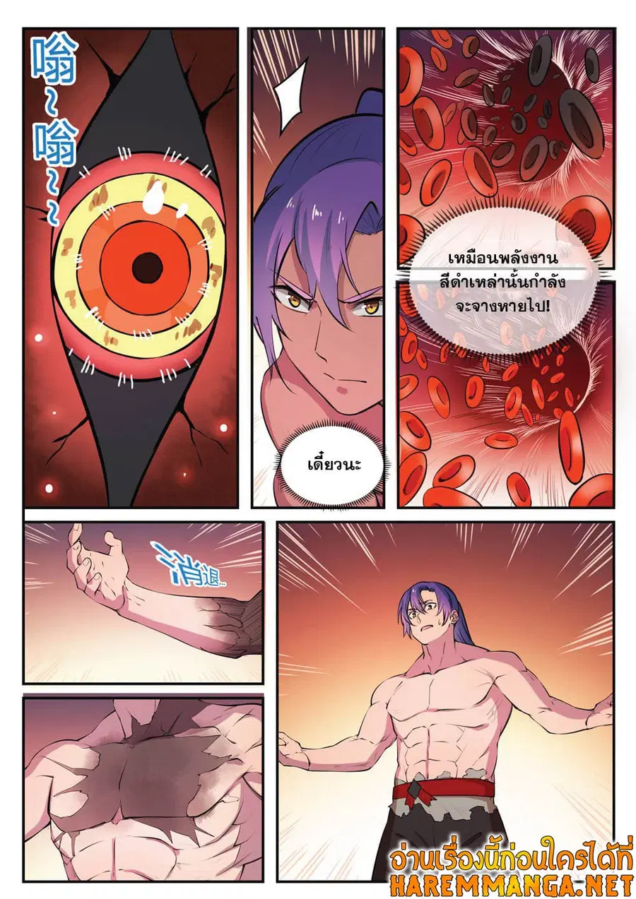 Bailian Chengshen ตอนที่ 421 หน้า 12
