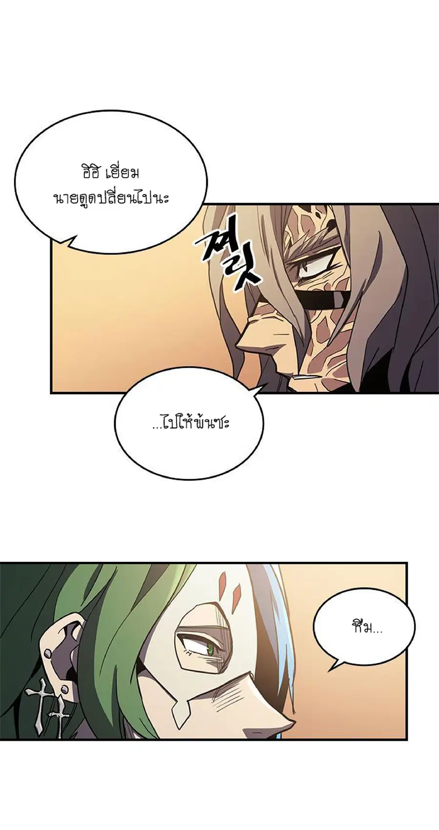 A Returner’s Magic Should Be Special ตอนที่ 100 หน้า 55